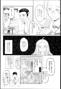 [Midori no Rupe] Garden I