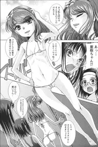 [Anthology] Youchien II