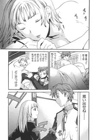 [Cuvie] Ecchi na Koi no Aji (The Taste of "H" love)