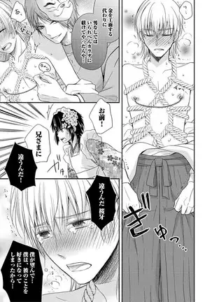 Otoko oiran Hatsumo nonaburi