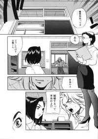 [Yukiyanagi] Binkan Musume