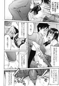 [Ube Yoshiki] Koinetsu Lips - LOVE&HEAT LIPS