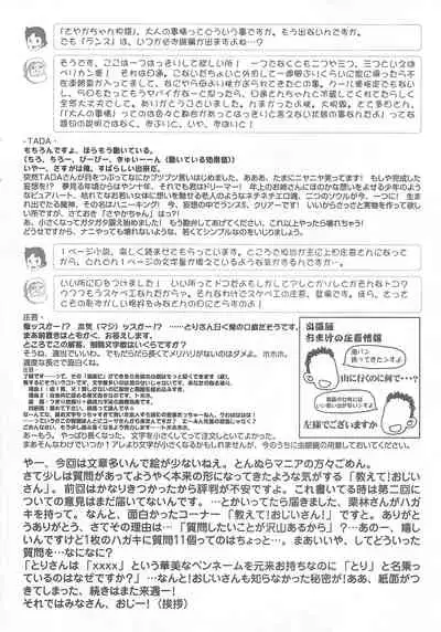 Arisu no Denchi Bakudan Vol. 13