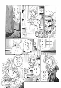 [Nakamura Uzuki] Plaisir