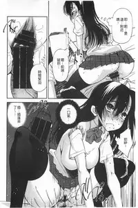 [Maihara Matsuge] Seifuku Shojo Collection [Chinese]