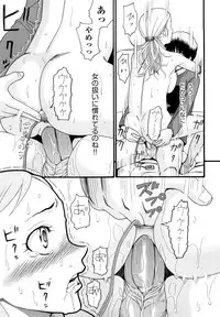 [Hatch] Kazoku Kairaku (Family Pleasure)