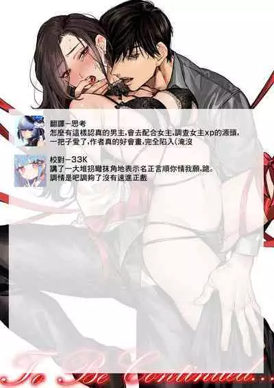 [Kasuya Mako] SM-teki jun'ai ~ tokitai otoko × shibara retai on'na | SM式纯爱~渴望解开的男人x欲被捆绑的女人 1-4 [Chinese] [莉赛特汉化组]