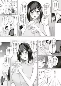 COMIC Shitsurakuten 2019-06