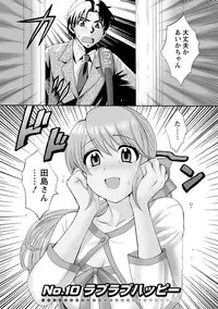 [Pon Takahanada] Love Gome! [Digital]