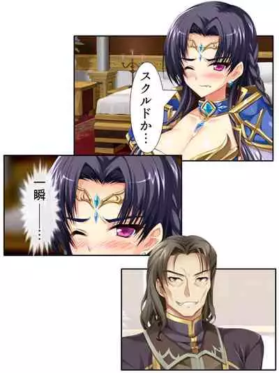 [アロマコミック]異世界で女神を寝取って淫紋●教 3巻