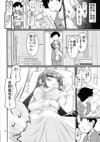 (C76) [FESTA. (Yoshitani Motoka)] Tokumori Priceless (Hidamari Sketch)