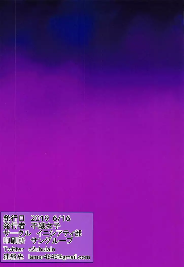 Occult Mania-chan ni Kouiu Kao Shite Hoshii Hon