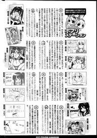 COMIC Potpourri Club 2014-01