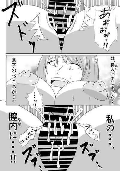 Hikikomori no Boku wa Mainichi Mama ni Nuite Morattemasu