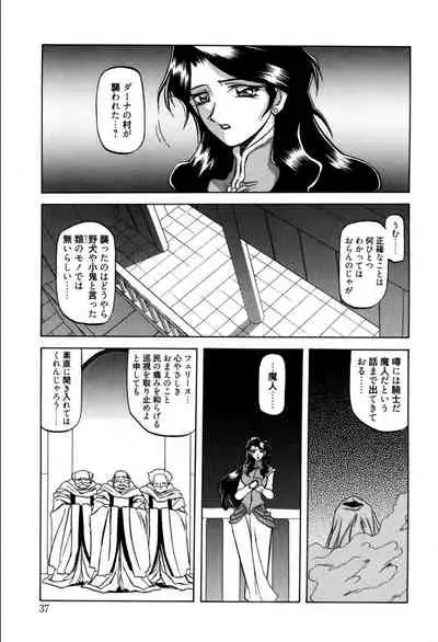 [Sanbun Kyoden] Shichisai no Lamuros 1 [Digital]