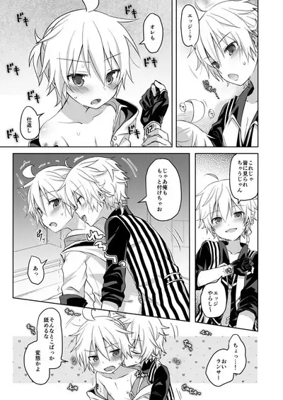 Konya no Ato