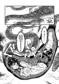 [Toufuya (kaname)] Marunomi-banashi -San- ~Daija ni Maru Nomareru~ [Chinese] [endlesslocus个人汉化] [Digital]