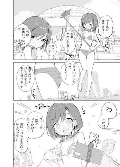 [caburibbon (caburi)] S.S.S.di Sono 1&2