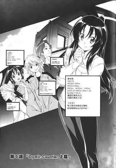 [Shiro Tsunashima] Jinki: Extend 〜RELATION〜 vol. 1-4 [Chinese]《人机JINKI》画质修复