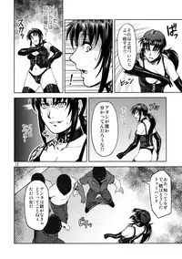 (C90) [AZASUKE WIND (AZASUKE)] Dressing Room (Black Lagoon)