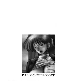 [TsuyaTsuya] Takatsuki Jokyouju no Inbi na Hibi 2