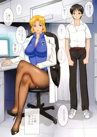 (C88) [G-panda (Midoh Tsukasa)] Hakase no Aishita Pansuto (Neon Genesis Evangelion)