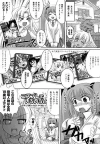 [Utsugi Tsuguha] The Erotic Tentacle in Nightmare