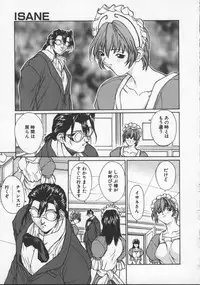 [Okawari] Isane -Hound-