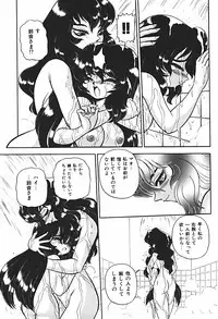 [Wingbird] Ano Ko wa Dangerous!