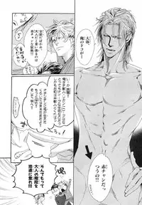 MAGAZINE BE×BOY 2007-09