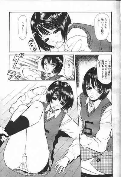 COMIC Momohime 2001-05
