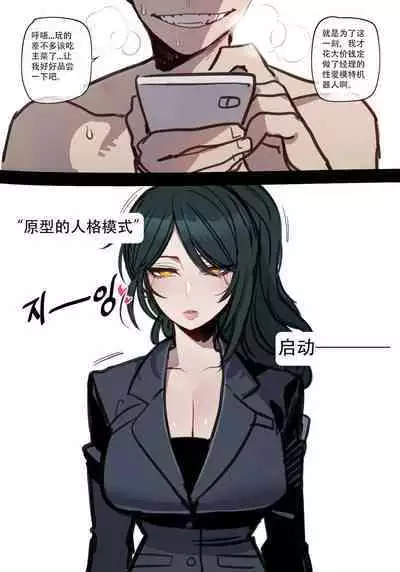 ratatatat74·定制性爱玩偶机器人（LC整合汉化组）