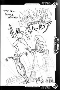 (C56) [Hellabunna, mannequin Neurose (Iruma Kamiri, rit.)] Iruma Kamiri Copyshi Zenbu