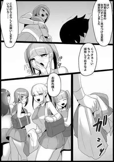 Toshishita no Onnanoko ni Ijimerareru Tennis-bu 1~4 Soushuuhen