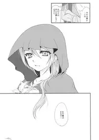 (SC49) [Kaze no Gotoku! (Fubuki Poni, Fujutsushi)] punishment (Etrian Odyssey)