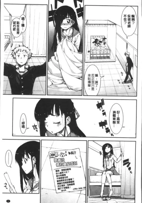 Ibitsu na Kanojo wa Nenjuu "Heat!!"