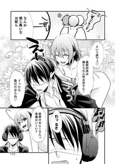 [Naokichi.] Chikan Yuuwaku Otokonoko [Digital]