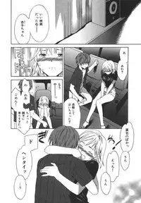 [Cuvie] Ecchi na Koi no Aji (The Taste of "H" love)