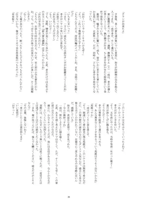 Maison Takenoko e Youkoso!