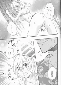 Natsu da!! Mizugi da! 18-kin da!!