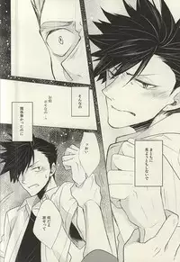 (C88) [me (Noa)] Midnight Sunrise (Haikyuu!!)