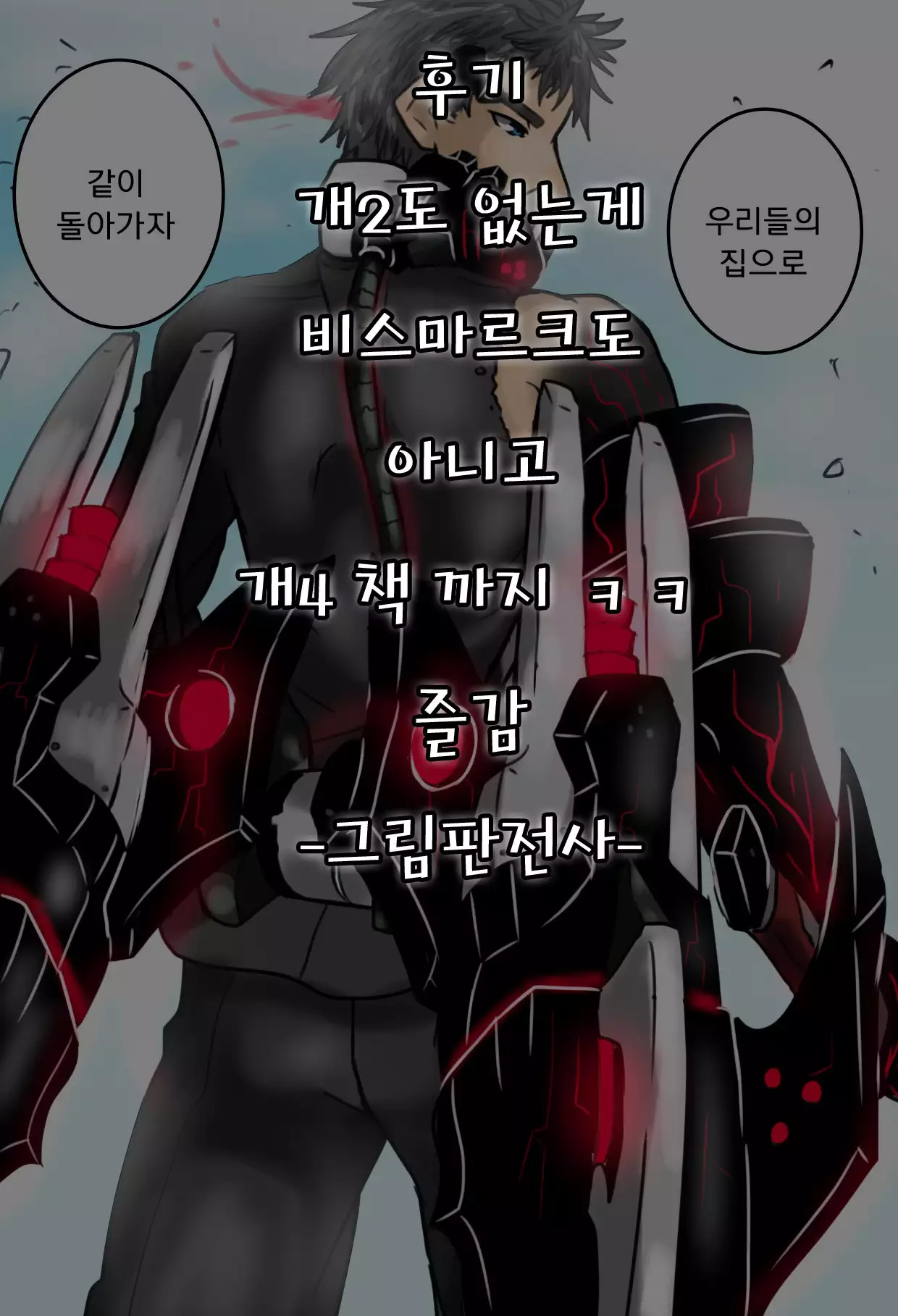 Seiki Kuubo no Kantsuu Jijou Kai Yon