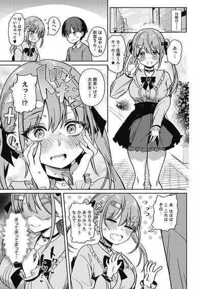 Kegasaretai-kei Kanojo.