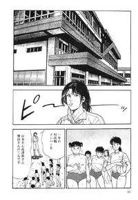 [Maeda Toshio] Mesu Kari Vol.4