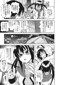 COMIC MUJIN 2012-02