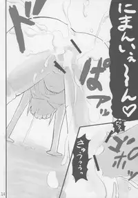 (COMITIA76) [Kisaradudou (Kisaradu)] Ura Fuuha Shimai no Nichijou