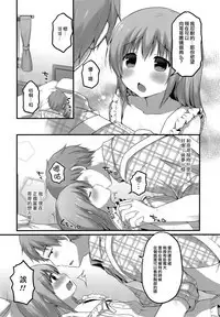 Watashi no Mama ga Uwaki Shiteita