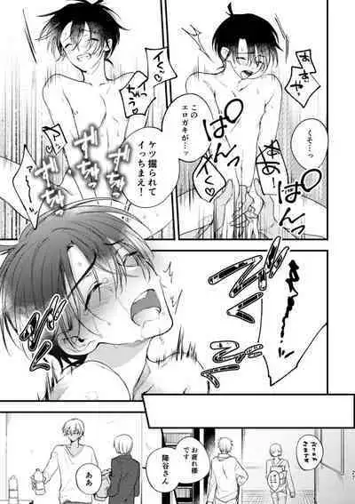 Inran Tanetsuke SEX Nakadashi Tanetsuke 100 Renpatsu