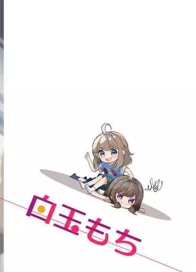 Ano Mesugaki ni Kachitai - I Wanna Win Against that Little Bitch