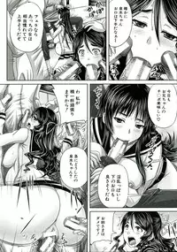 [Akigami Satoru] Hinin Kinshi Chiku